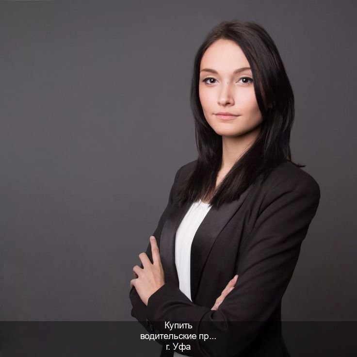 Получить корочки в г. Уфа (Купить водительские права без экзаменов в Уфе) - инструктор Игорь 83