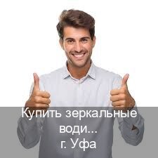 Оформление документы в г. Уфа (Купить зеркальные водительские права в Уфе) - инструктор Сергей 96