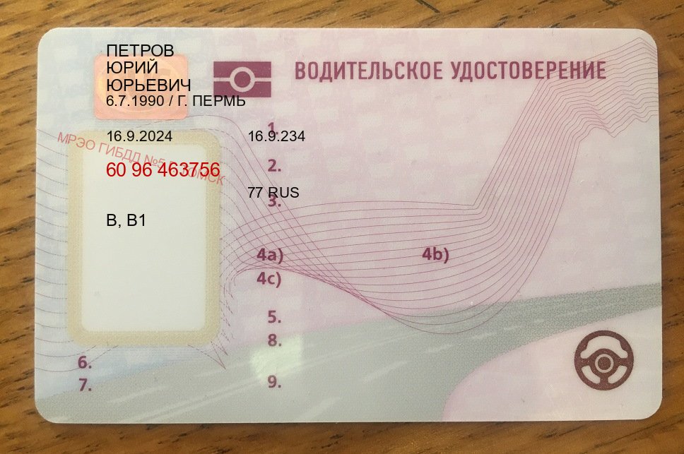 Легальные документы в г. Уфа (Купить водительские права категории A в Уфе — Полное сопровождение) - пример бланка 24 Легальные документы в г. Уфа (Купить водительские права категории A в Уфе — Полное сопровождение) - пример бланка 24