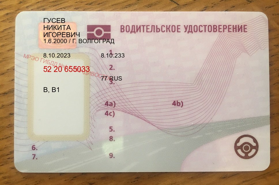 Получить корочки в г. Уфа (Дубликат прав купить в Уфе) - лицевая сторона 18 Получить корочки в г. Уфа (Дубликат прав купить в Уфе) - лицевая сторона 18